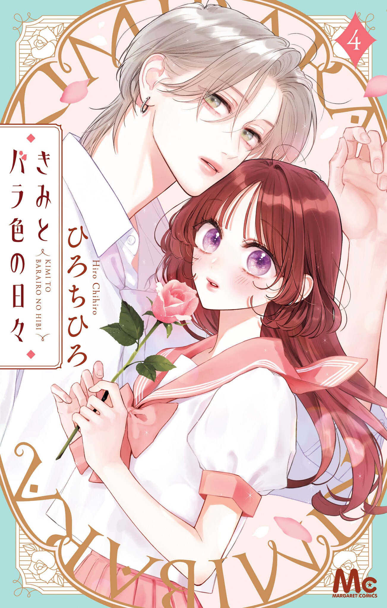 Kimi to Barairo no Hibi