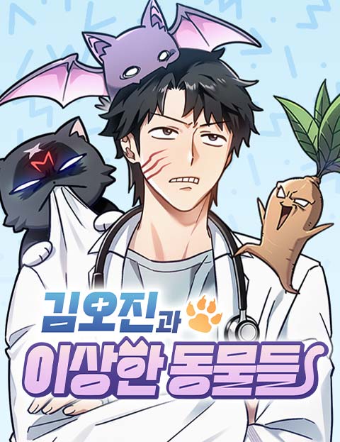 Kim Ohjin's Adventures With Strange Animals