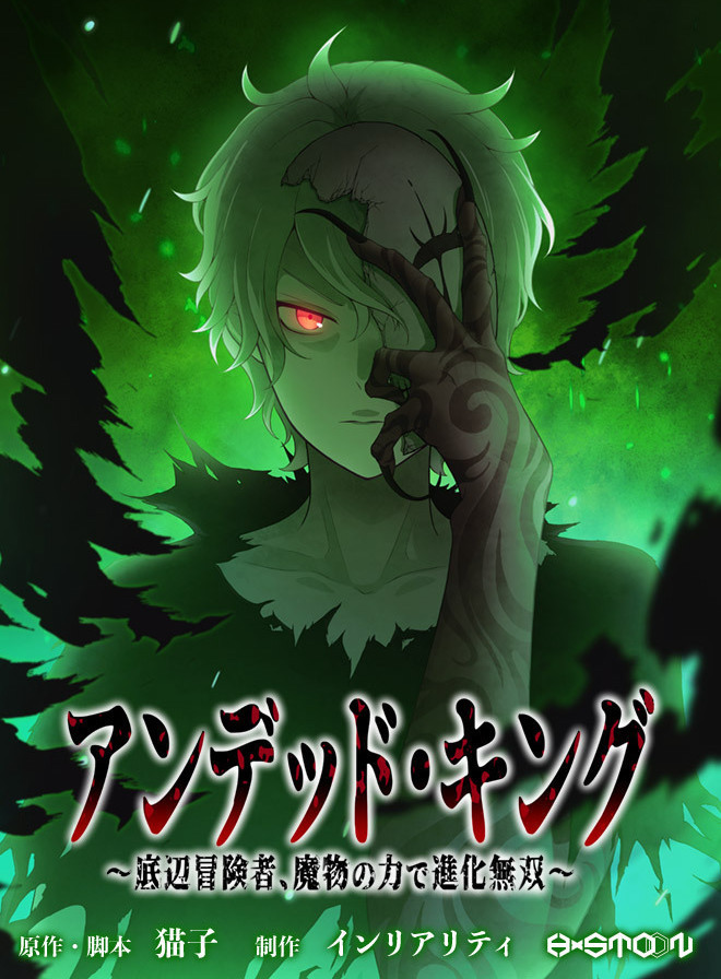 Uragirareta Boukensha, Andeddo Toshite Yomigaeri Musou Suru