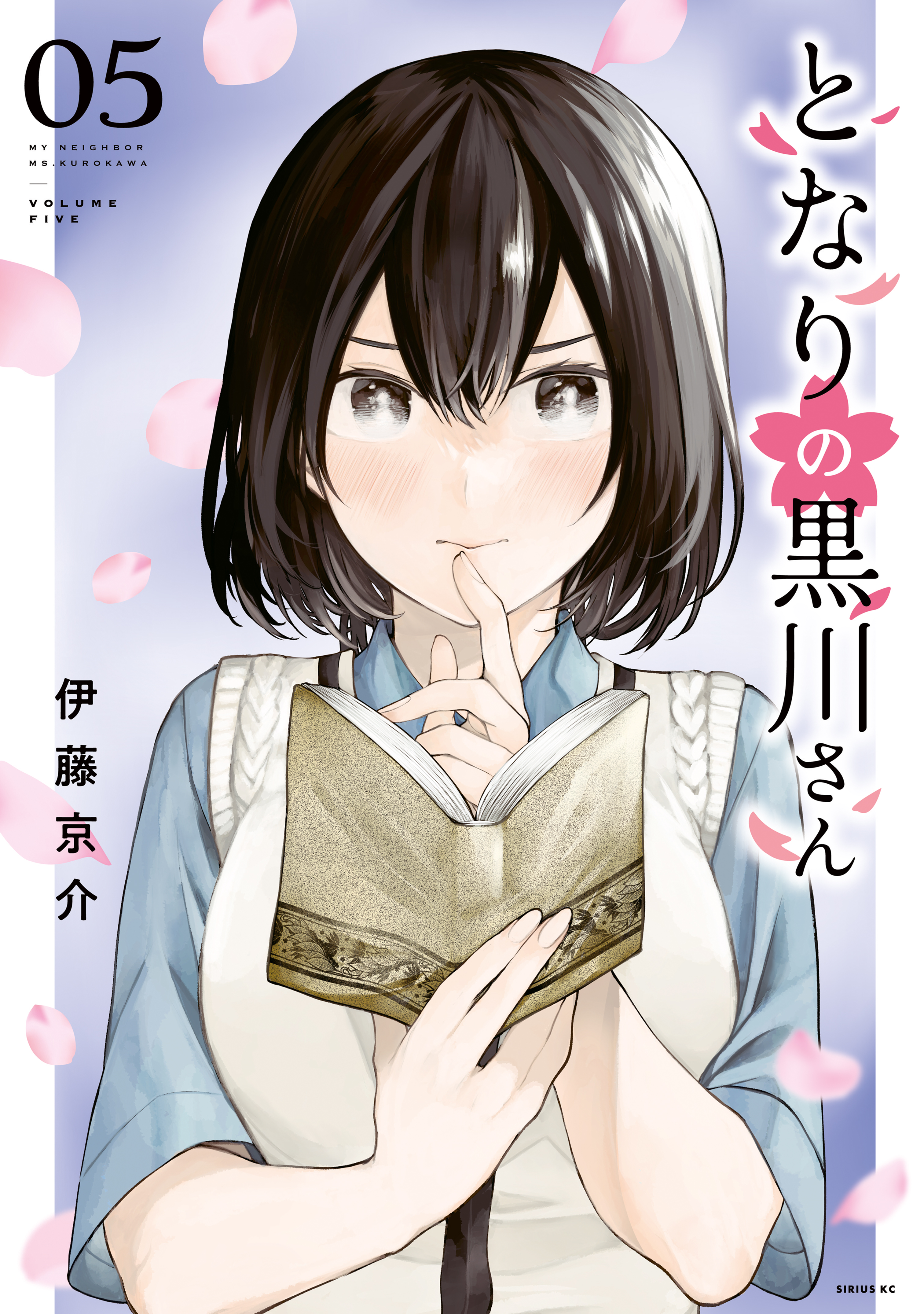 Tonari no Kurokawa-san