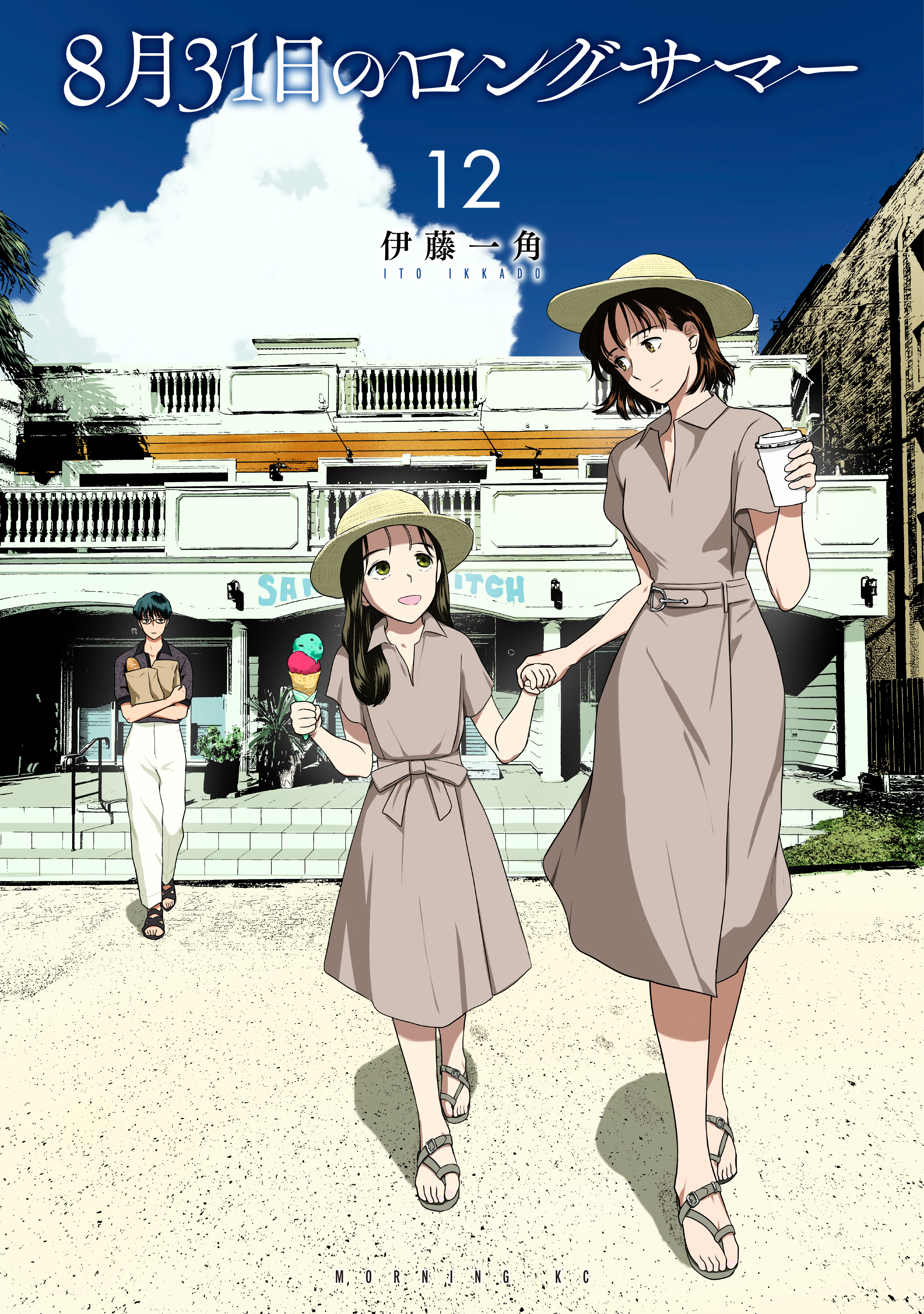 The Long Summer of August 31