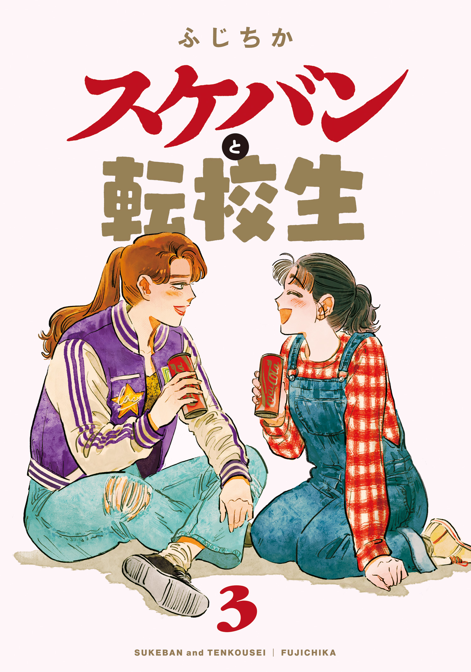 Sukeban and Transfer Student