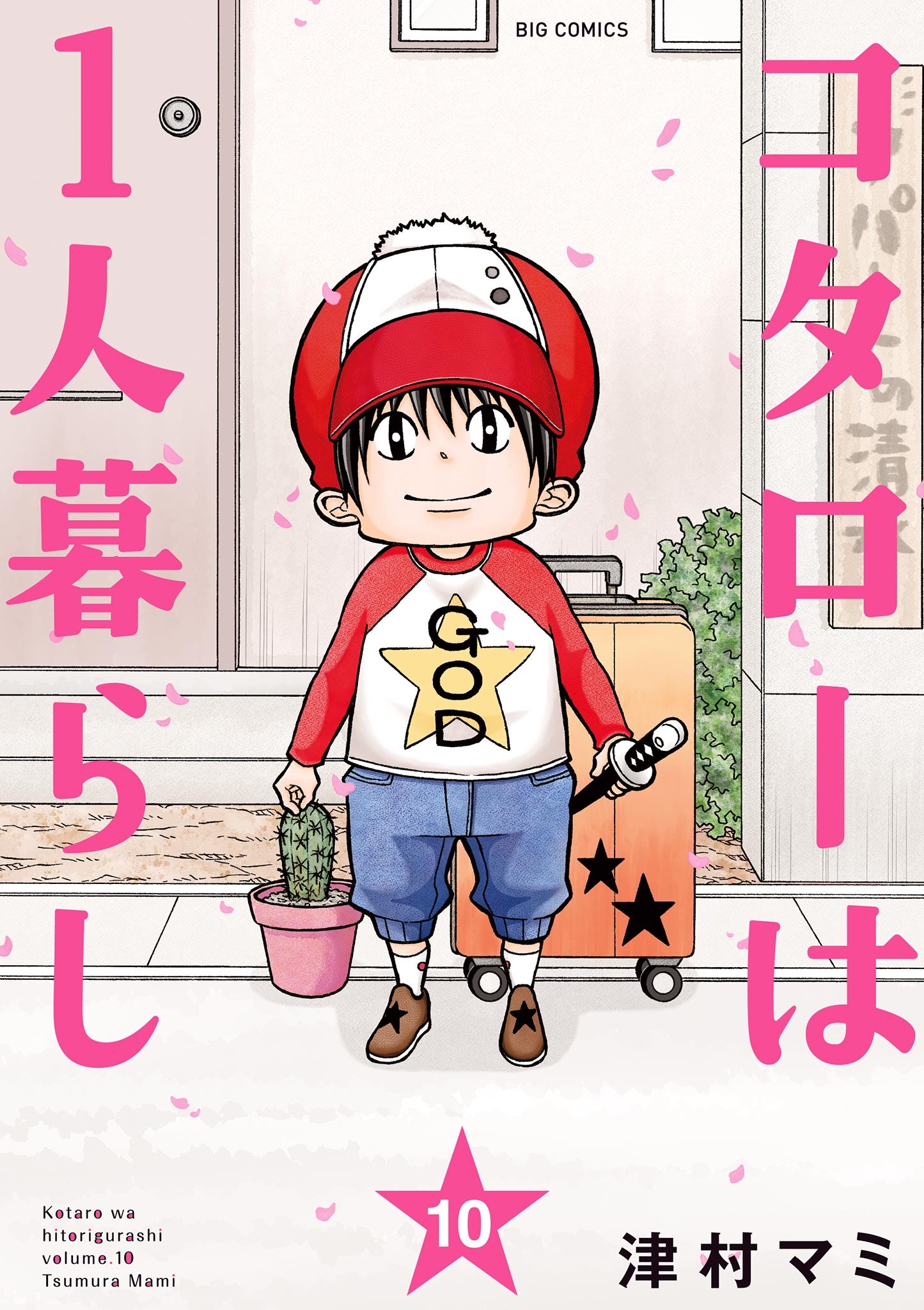 Kotarou wa Hitorigurashi