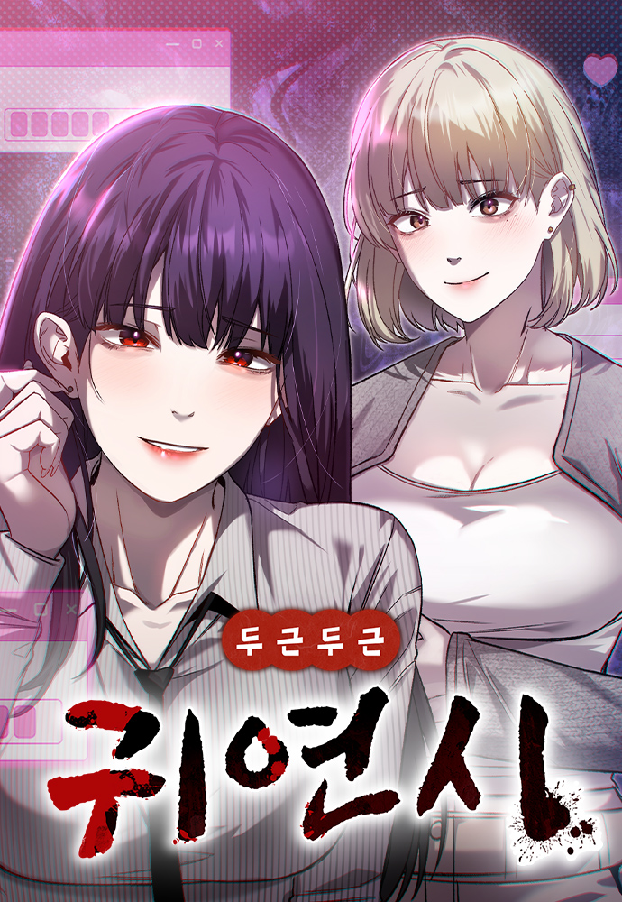 Heart-Pounding Cute Poem