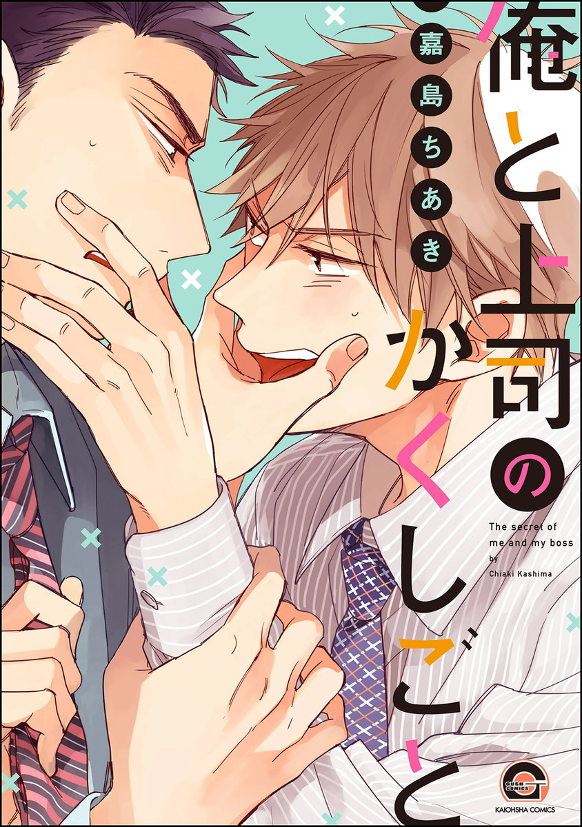 Ore to Joushi no Kakushikoto