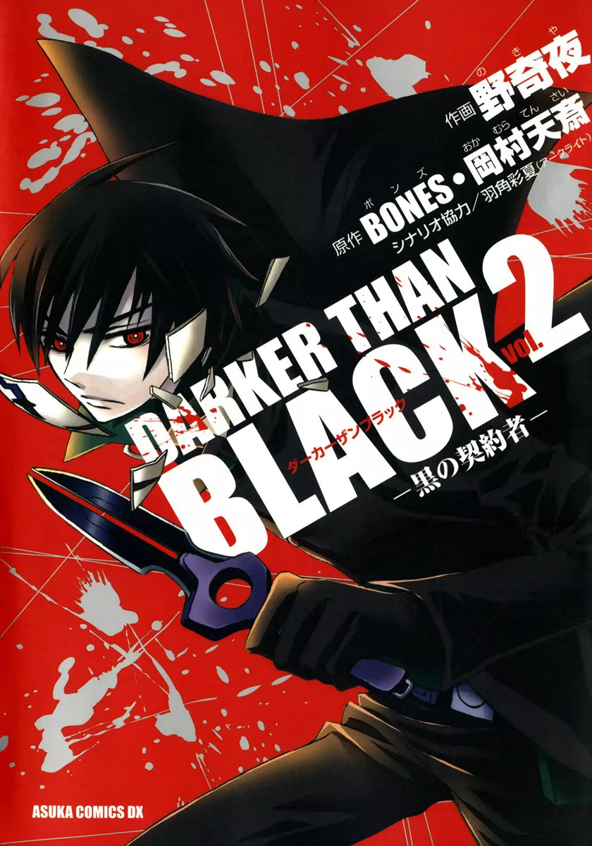 Darker Than Black