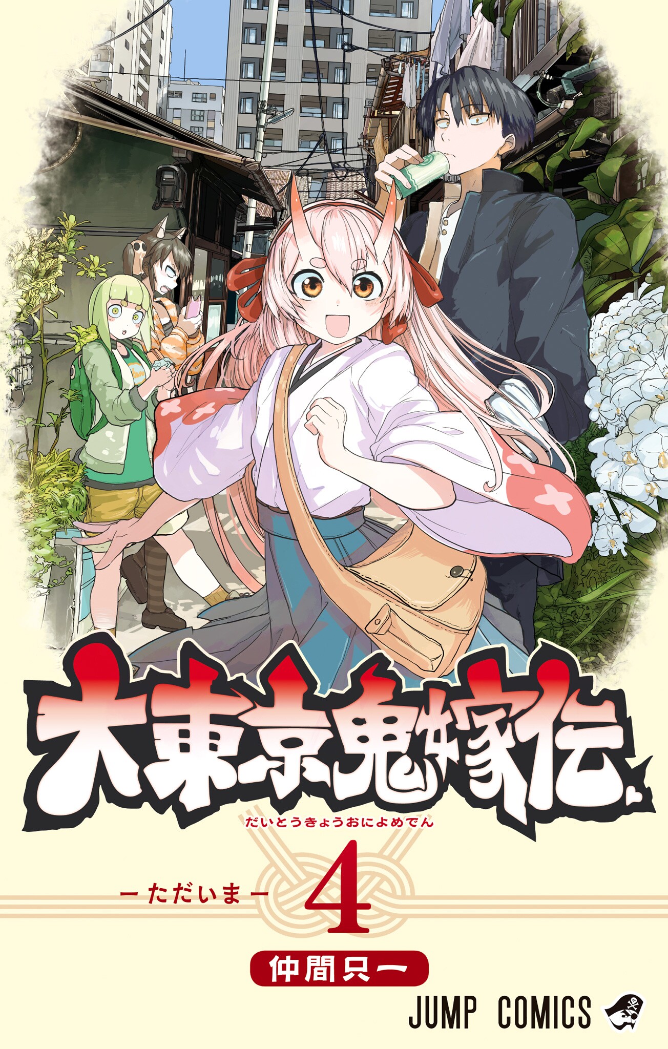 Tokyo Demon Bride Story