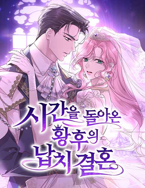 The Regressed Empress's Abduction Marriage