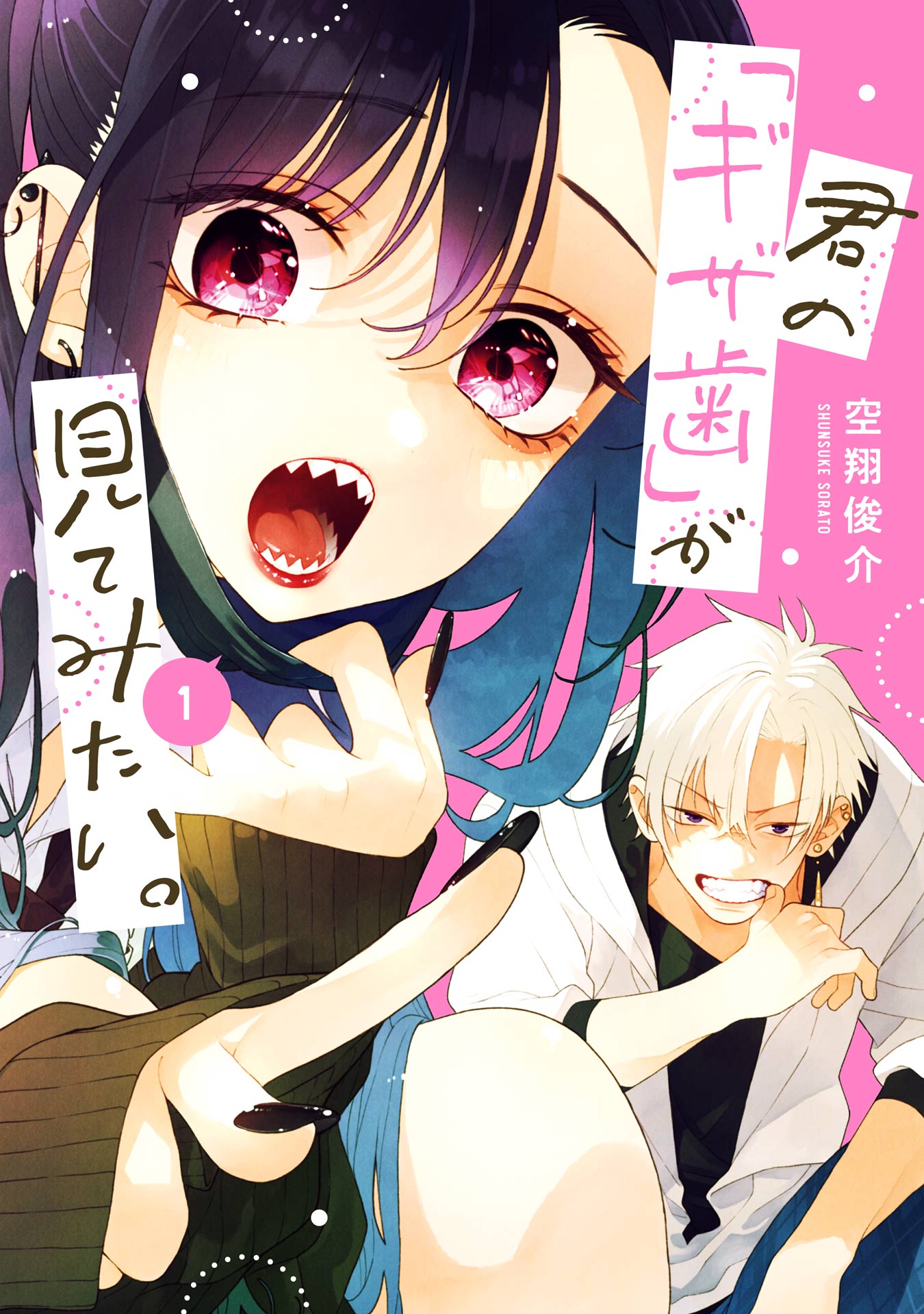 Kimi no "Gizaba" ga Mitemitai
