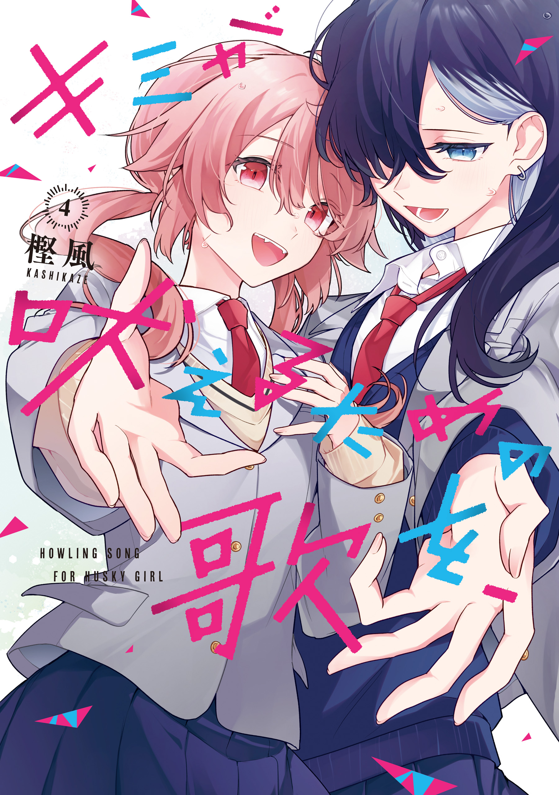 Kimi ga Hoeru Tame no Uta wo,