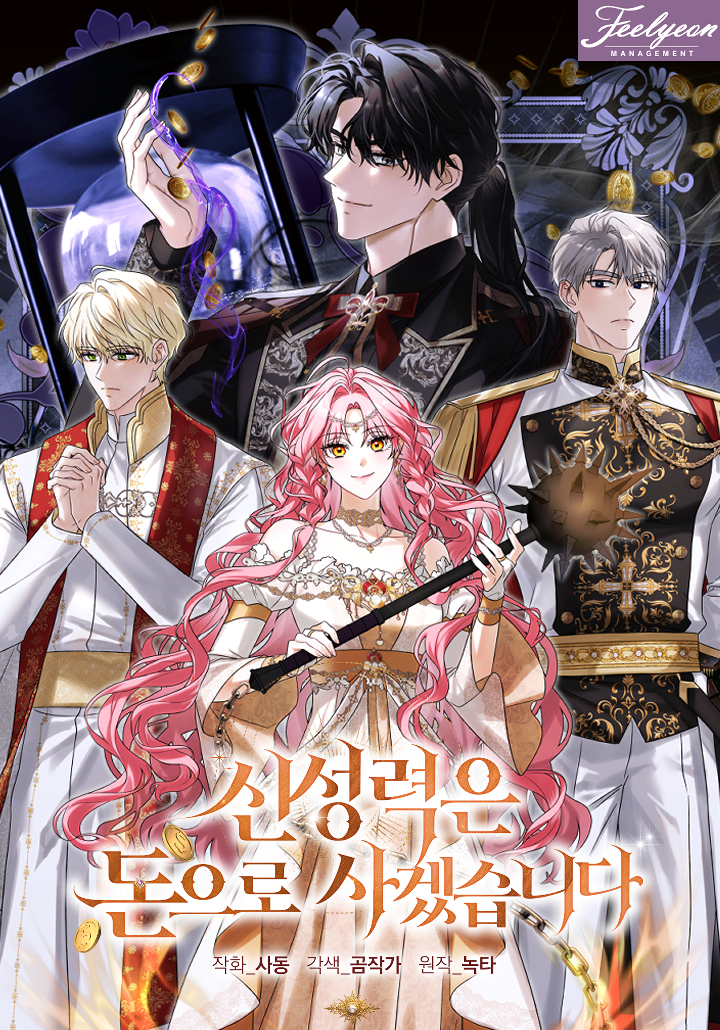 I Will Buy Divine Power With Money!