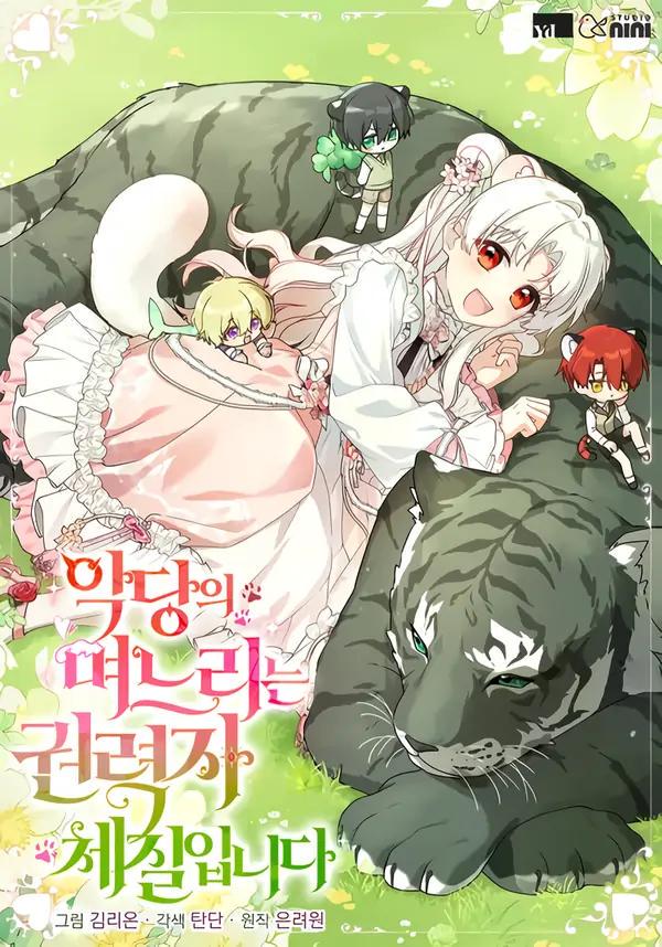 The Villain's Daughter-In-Law Is a Power Player