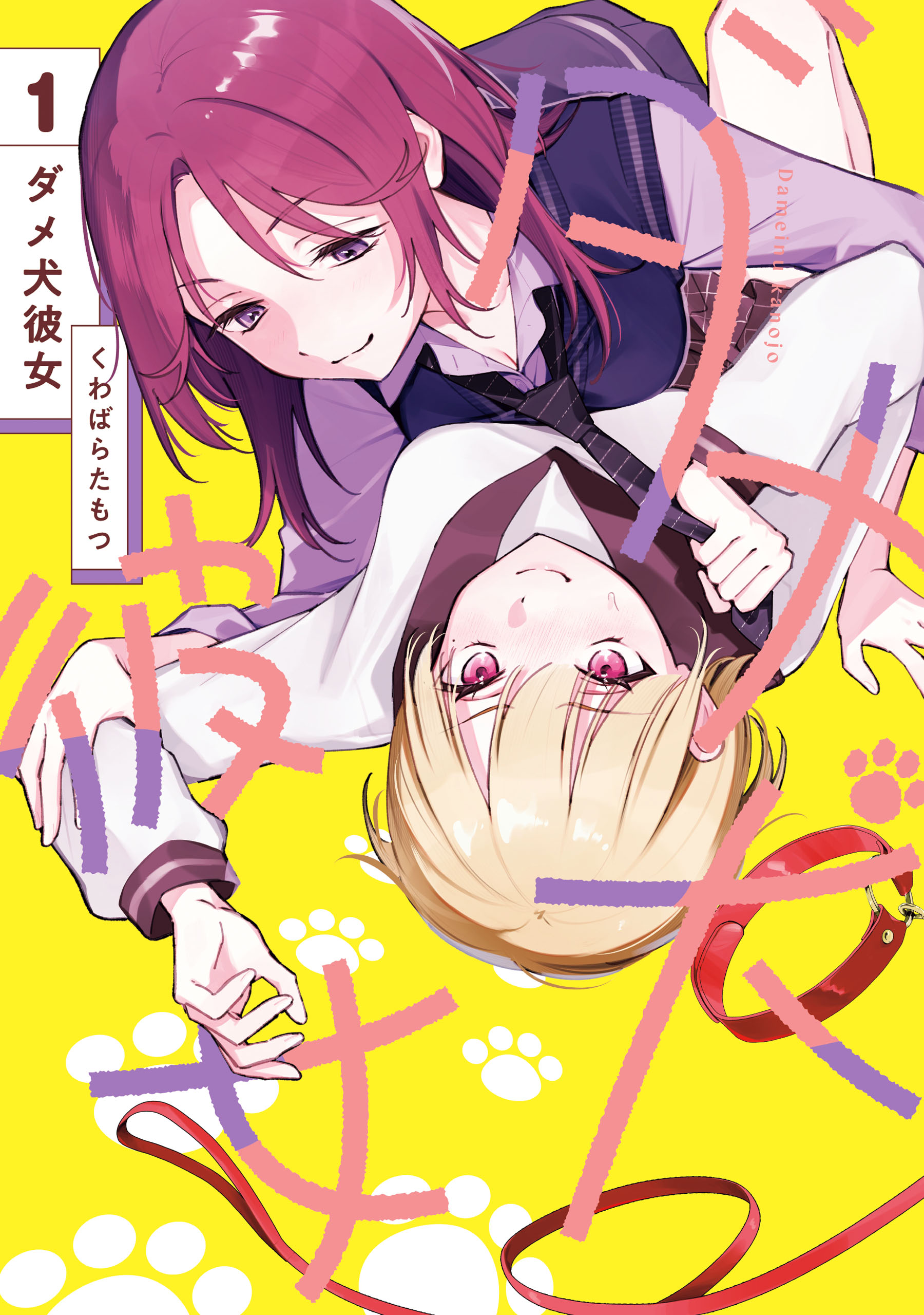 Dameinu Kanojo