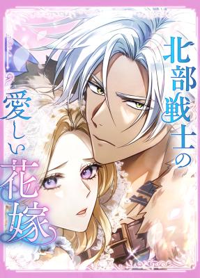 The Northern Warrior's Beloved Bride
