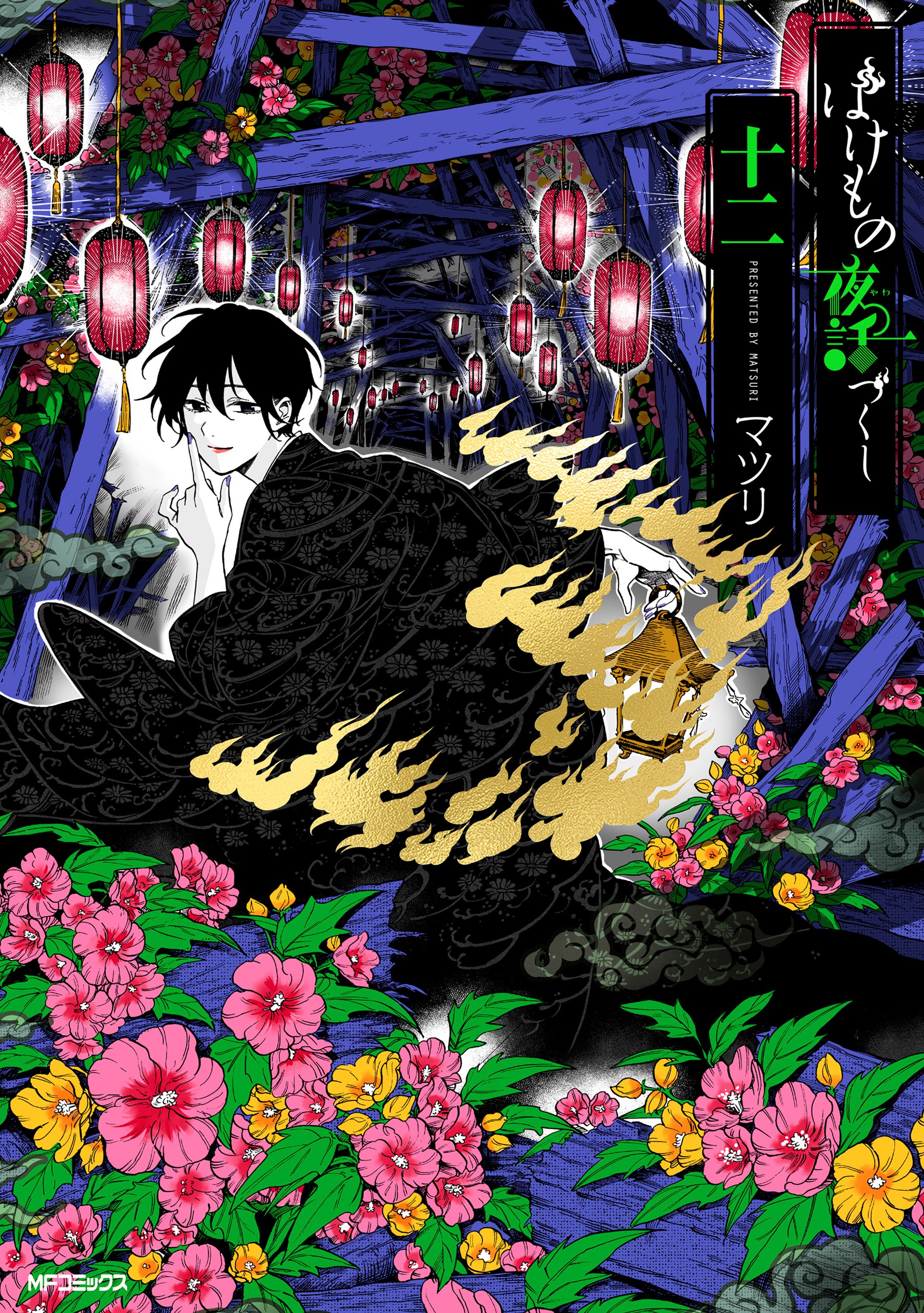Phantom Tales of the Night