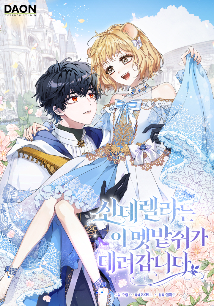 I, A Harvest Mouse, Will Take Cinderella Away
