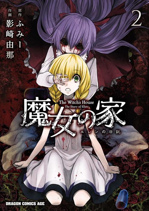 The Witch's House: The Diary of Ellen