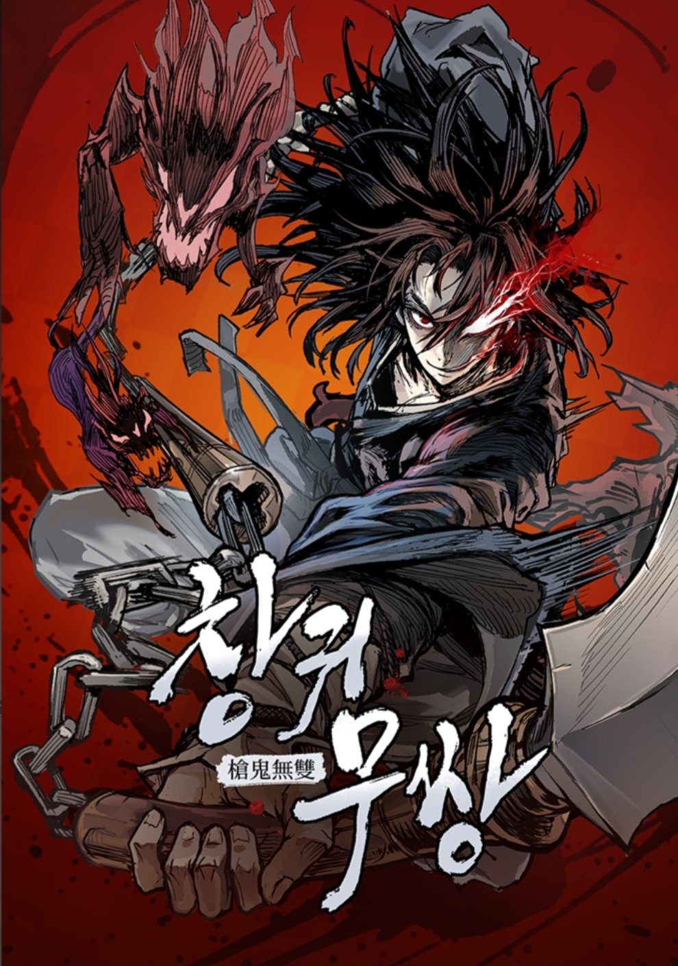 Unrivaled Spear Demon