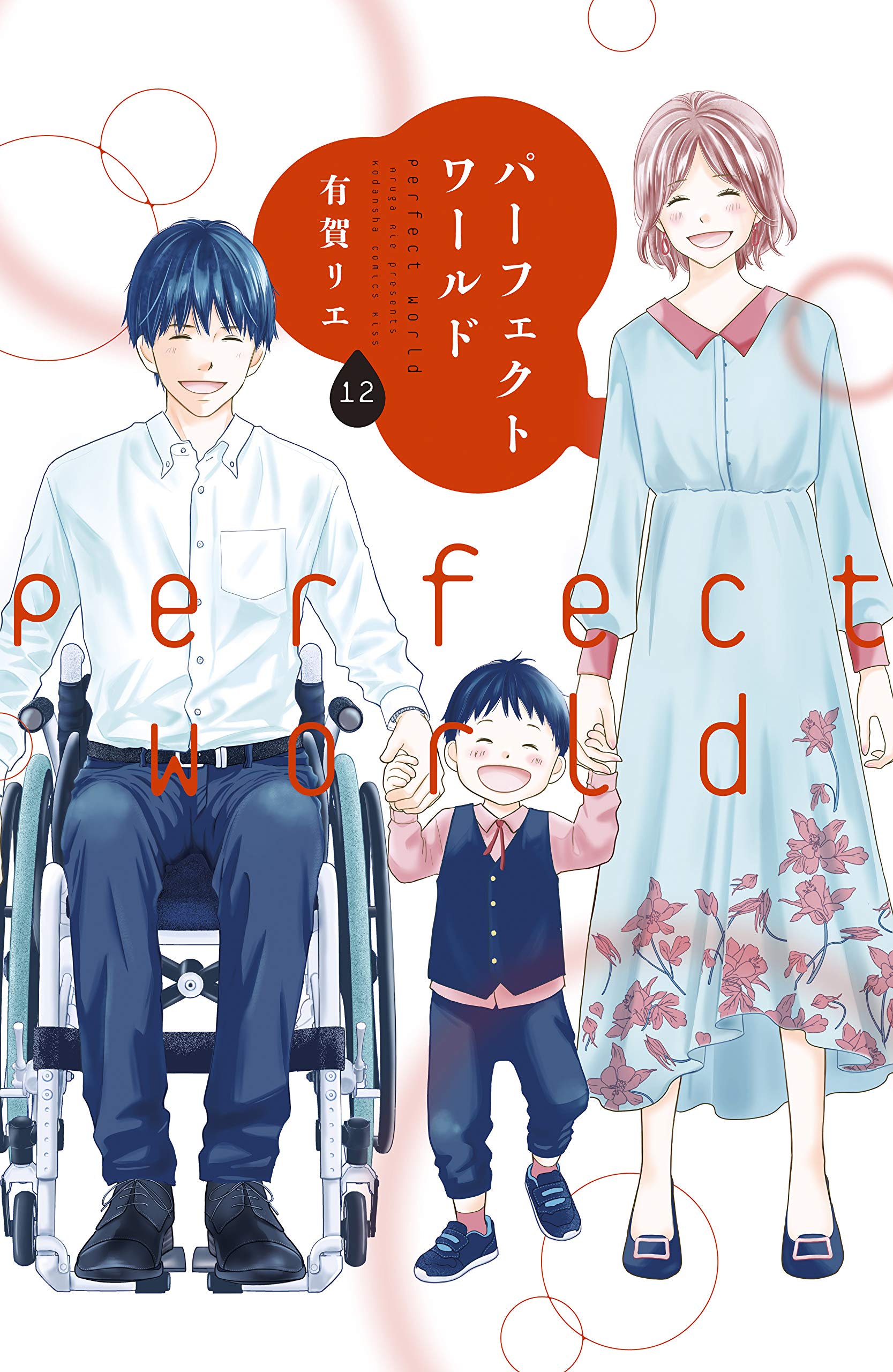 Perfect World