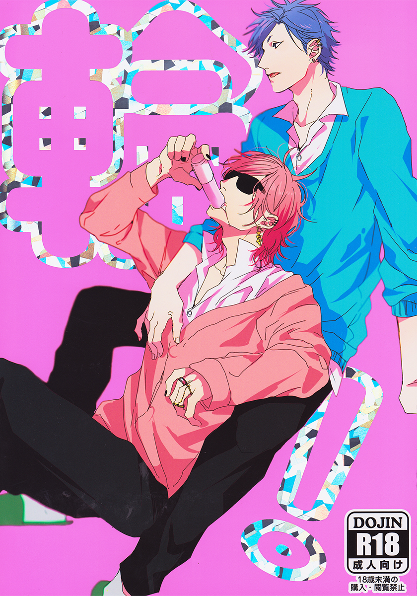 Yarichin ☆ Bitch Club - Wa! (Doujinshi)