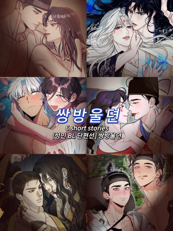 [Adult BL Anthology] Double Bell